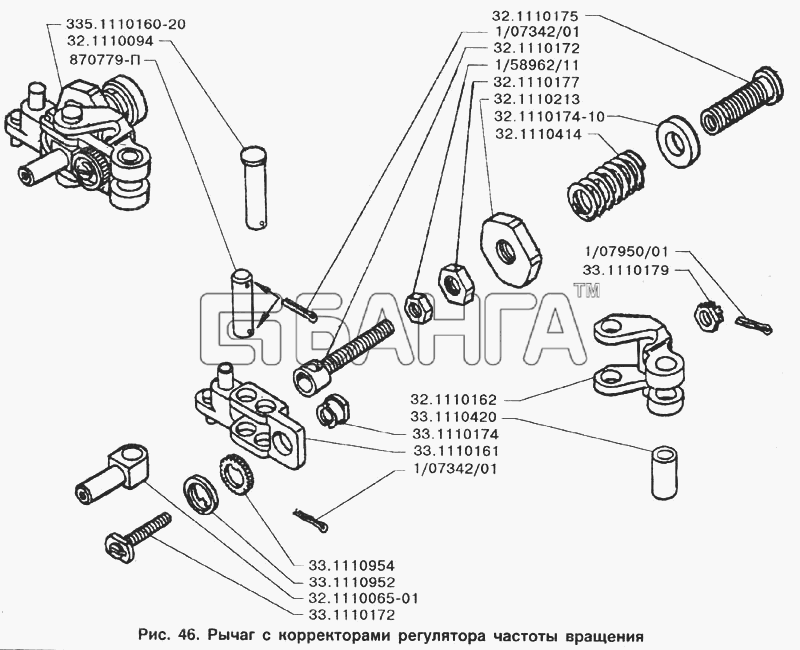 ЗИЛ ЗИЛ-133Г40 Схема Рычаг с корректорами регулятора частоты banga.ua